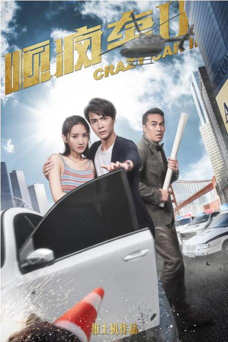 广东话的女友